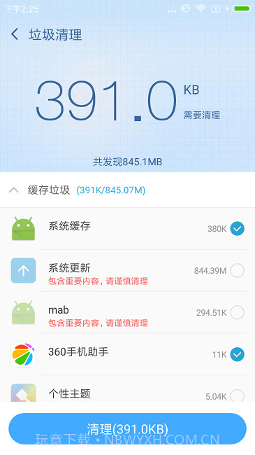 360root截图5 360root截图5