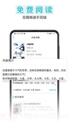快读快看免费小说截图3 快读快看免费小说截图3