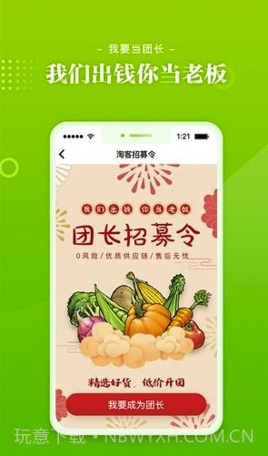 九本鲜生(九本农产品电商)V1.7 截图1 九本鲜生(九本农产品电商)V1.7 截图1