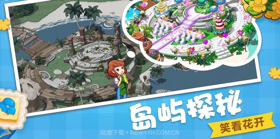 厨师爱消除截图2 厨师爱消除截图2