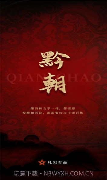 凡尖有品截图2 凡尖有品截图2