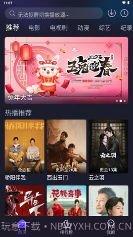 安卓手机电影下载(免费看电影神器)V3.3 安卓免费版截图1 安卓手机电影下载(免费看电影神器)V3.3 安卓免费版截图1