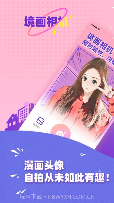 境画截图3 境画截图3