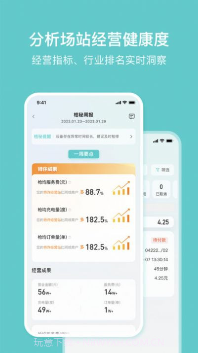 小桔慧充截图3 小桔慧充截图3