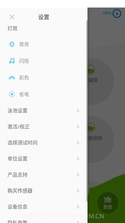智能水球Aquaeegg截图2
