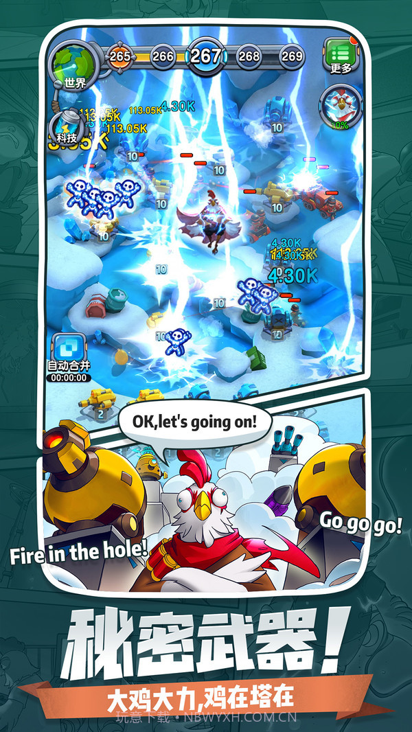 小兵别嚣张截图6 小兵别嚣张截图6