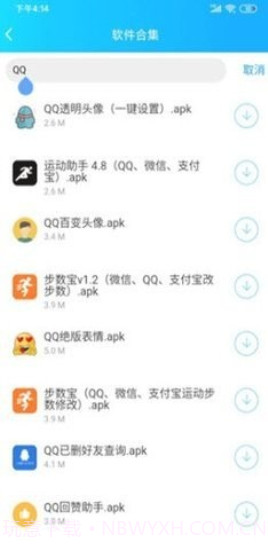 云梦软件库免费版截图1 云梦软件库免费版截图1