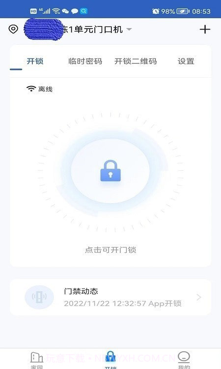 葆家生活截图1 葆家生活截图1