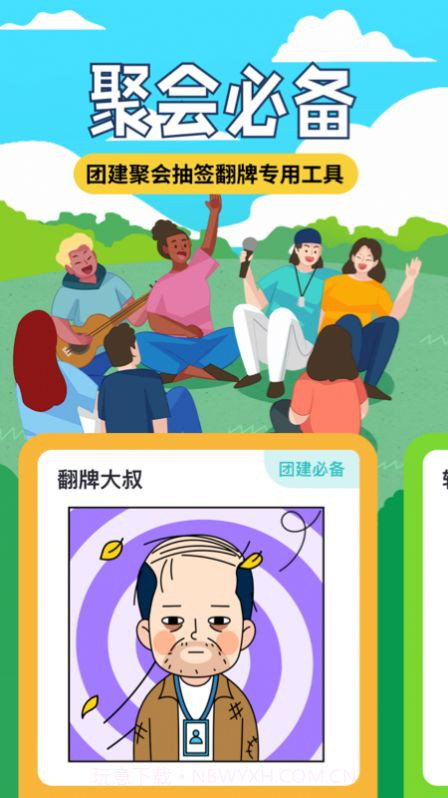 转盘抽签截图1 转盘抽签截图1