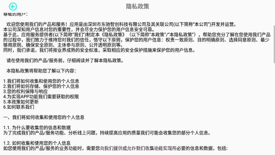 RCFPVPro无人机截图1 RCFPVPro无人机截图1