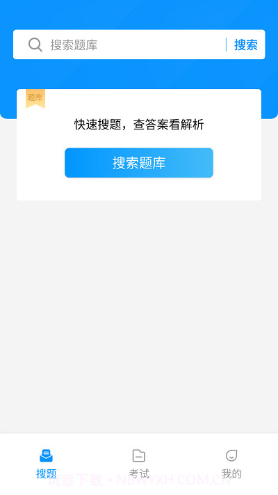 电工考试宝典截图3