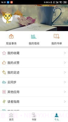国家数字图书馆截图2 国家数字图书馆截图2