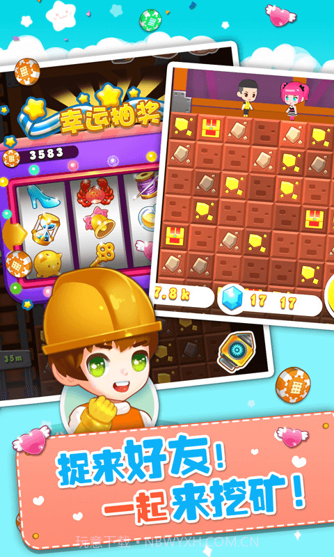 欢乐盖大楼3截图5