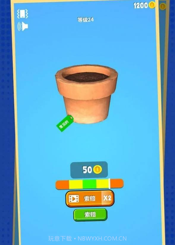 有种来开箱截图4 有种来开箱截图4