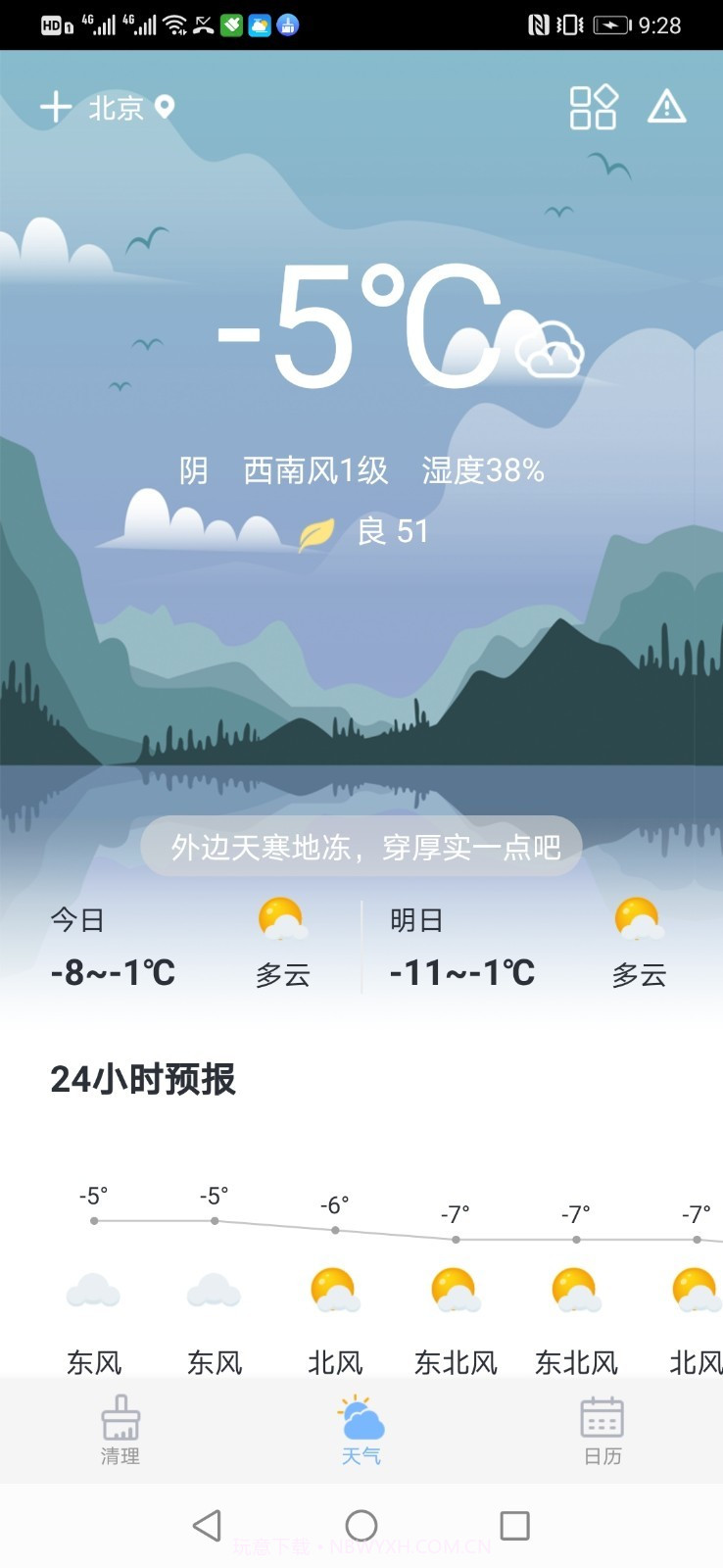 全民清理大师截图2 全民清理大师截图2