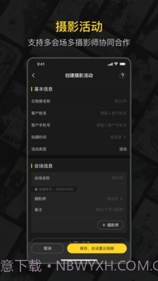 鲜檬云摄影截图1 鲜檬云摄影截图1