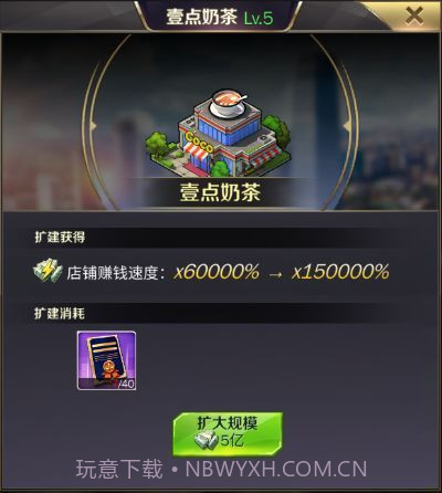 商道高手无限钻石版截图2