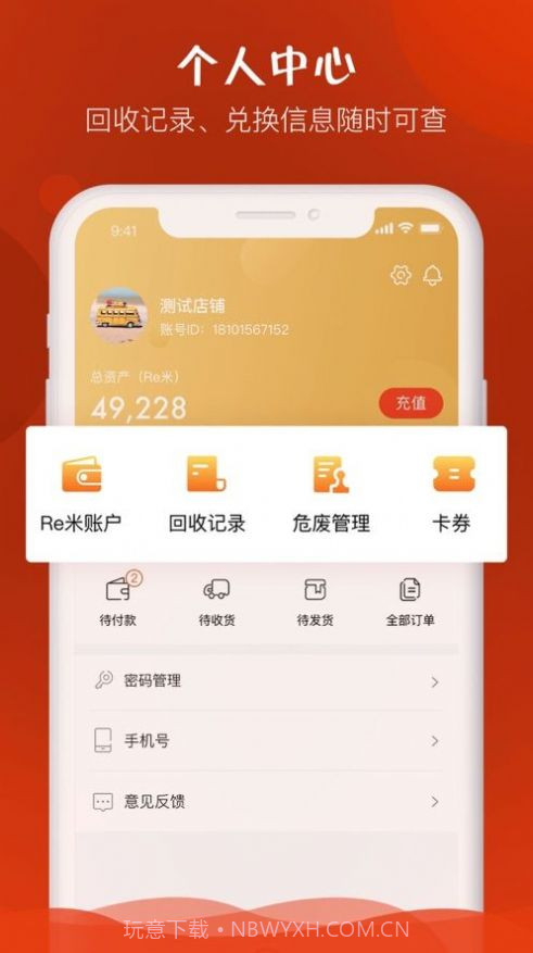 e汽修官网版截图1