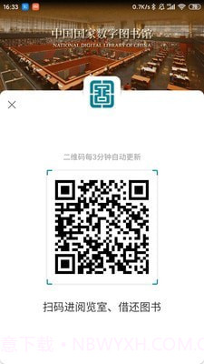 国家数字图书馆截图5 国家数字图书馆截图5