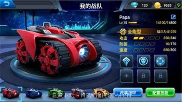 银河战甲最新版本截图3 银河战甲最新版本截图3