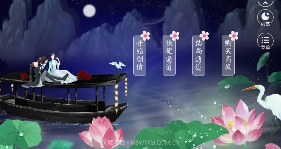 后宫模拟器截图2 后宫模拟器截图2