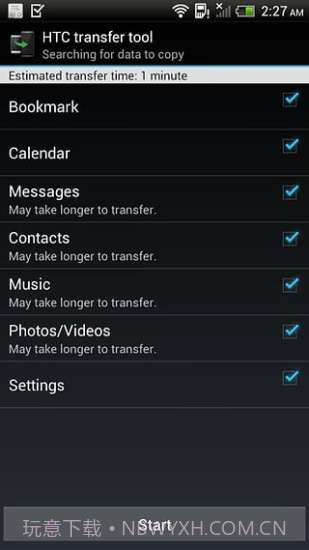 HTC 传输工具截图3