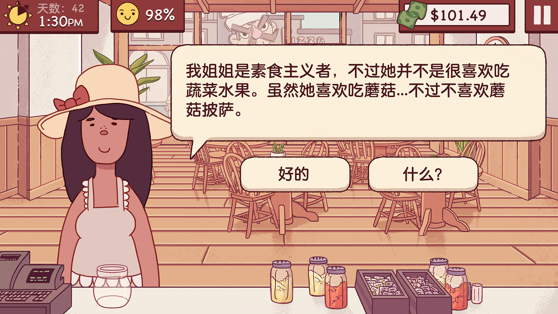 可口的披萨，美味的披萨Good Pizza, Great Pizza截图8