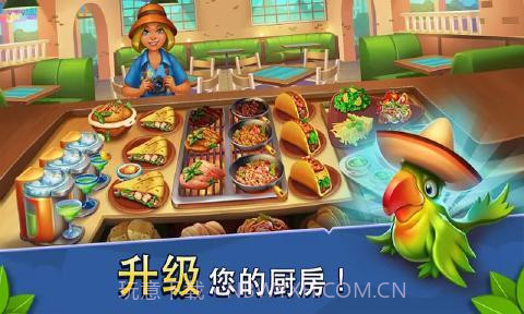 烹饪大师2截图3 烹饪大师2截图3