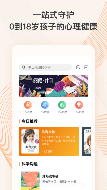 少年研心社截图2