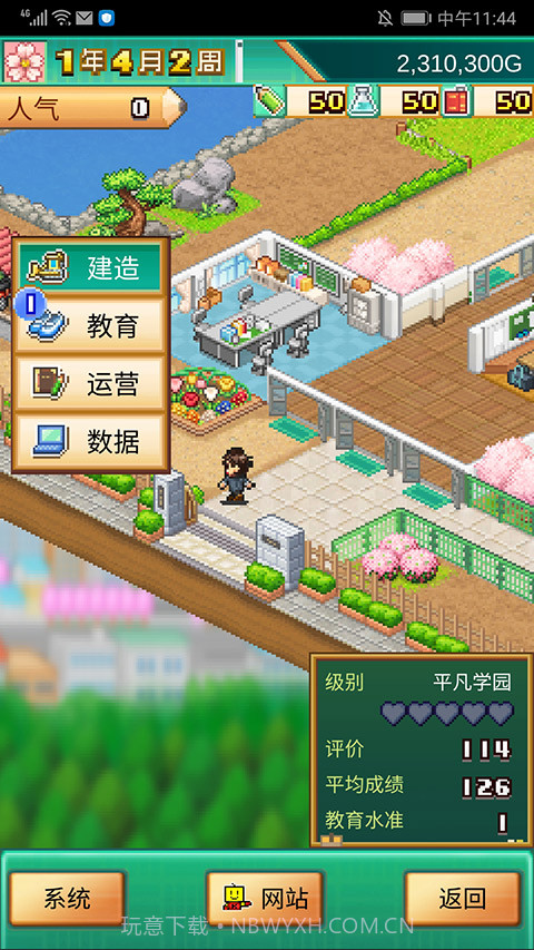 口袋学院截图1 口袋学院截图1