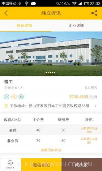 小豹招聘APP截图3