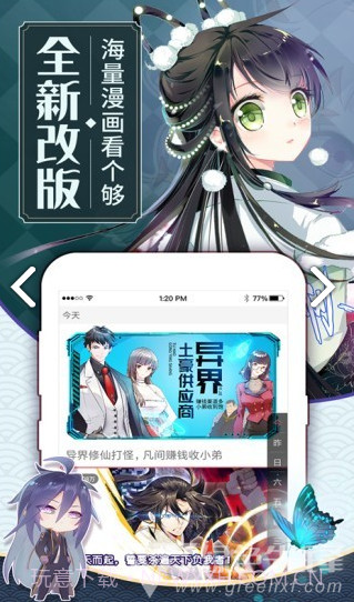纹绣漫画入口界面截图2