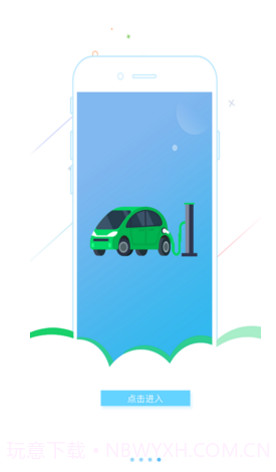 宁波能源(宁波能源信息系统)V2.2.1 安卓手机版截图2 宁波能源(宁波能源信息系统)V2.2.1 安卓手机版截图2