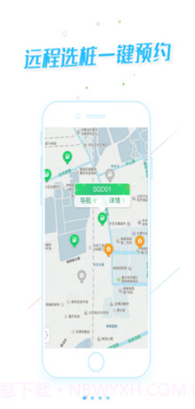 宁波能源(宁波能源信息系统)V2.2.1 安卓手机版截图3 宁波能源(宁波能源信息系统)V2.2.1 安卓手机版截图3