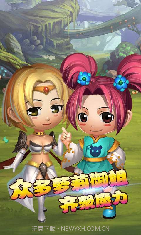 魔力联盟2截图2 魔力联盟2截图2