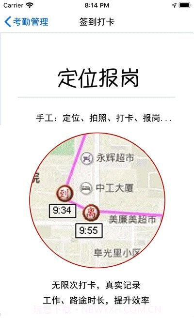 业务掌中宝截图2 业务掌中宝截图2