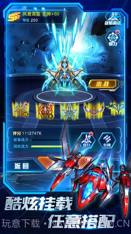 王牌机战无限钻石截图3 王牌机战无限钻石截图3