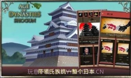 王朝时代幕府将军（AoD: Shogun）截图2