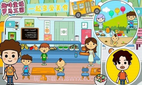 趣味童话罗马王国截图3 趣味童话罗马王国截图3