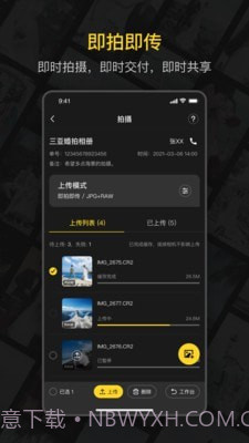 鲜檬云摄影截图2 鲜檬云摄影截图2