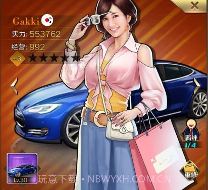 商道高手无限钻石版截图3