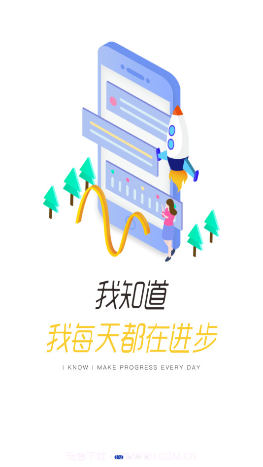 建众帮Pro截图1