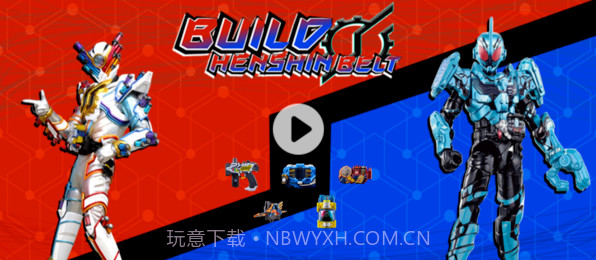 假面骑士创骑腰带模拟器截图2 假面骑士创骑腰带模拟器截图2