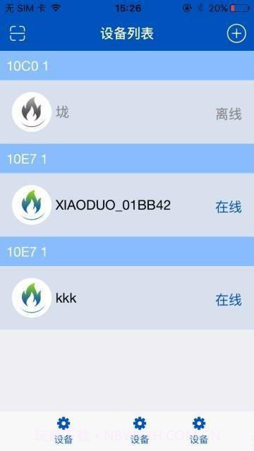 智能温控系统截图2 智能温控系统截图2