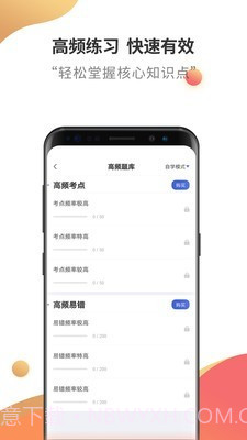 银行从业云题库截图4