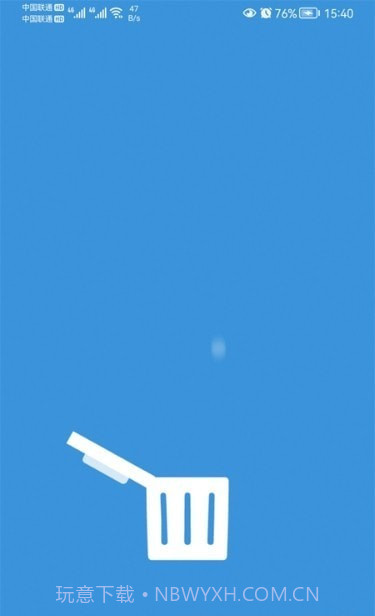 毒物清理大师截图1 毒物清理大师截图1