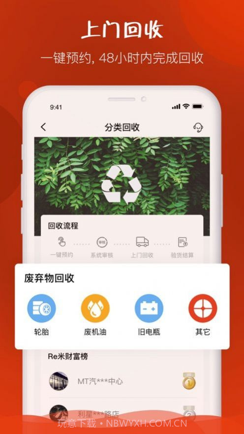 e汽修官网版截图3