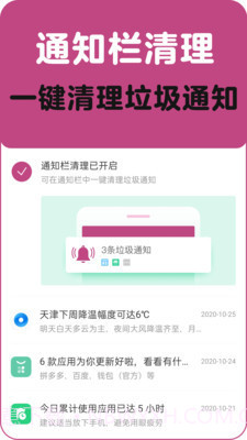 垃圾清理一扫光截图1 垃圾清理一扫光截图1