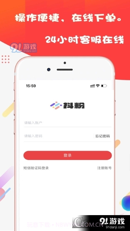 抖粉(短视频文案App)截图1