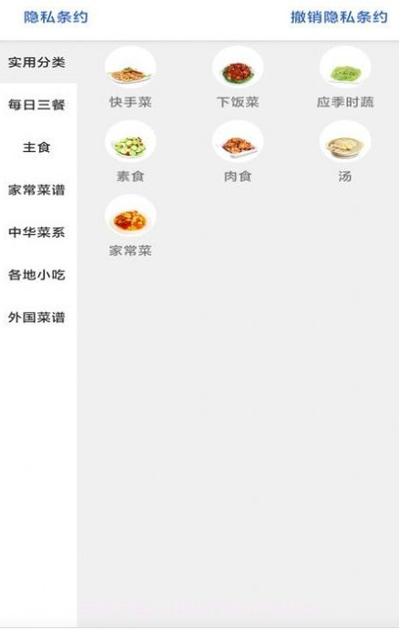 星河宝宝食谱大全截图4